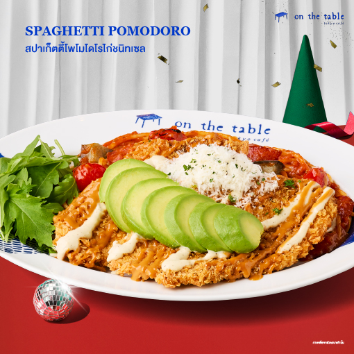 OTT180801120 สปาเก็ตตี้โพโมโดโรไก่ชนิทเซล